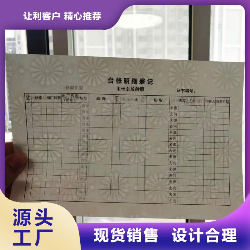 防伪防伪常年出售