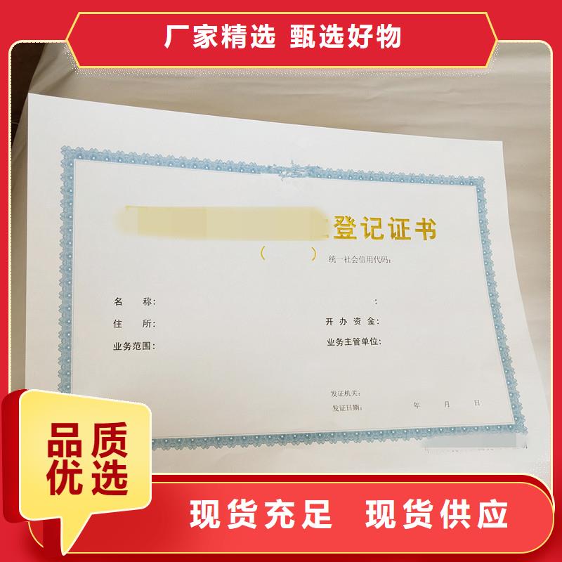 防伪防伪常年出售