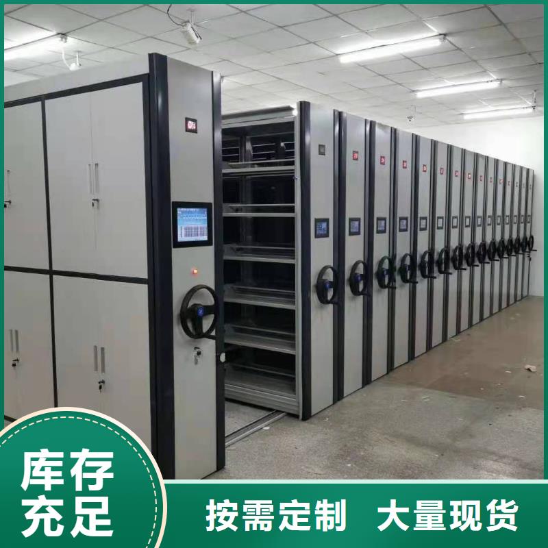 海門市檔案密集柜河北杰順