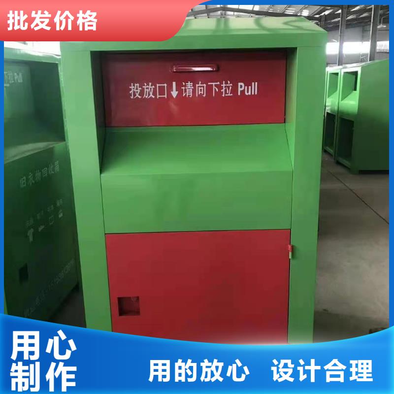 濱湖2025小區(qū)舊衣物回收箱環(huán)保愛心回收箱支持定制