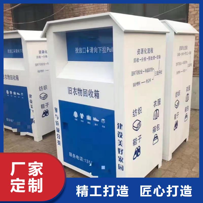 魏都區小區舊衣服回收箱愛心捐贈回收箱杰順柜業
