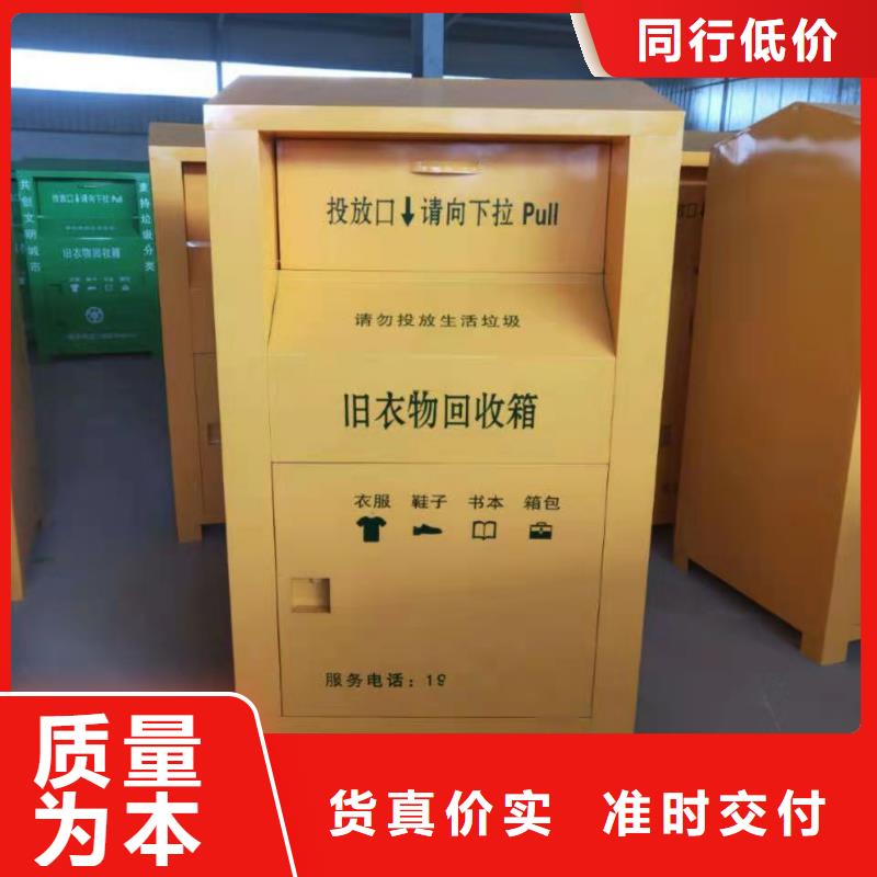 祥云縣愛心衣物捐贈箱環(huán)保分類回收箱規(guī)格多樣