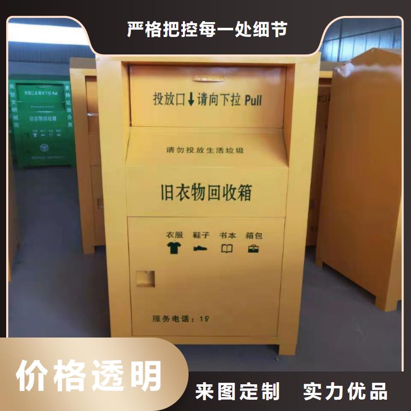 洛寧縣衣物回收箱愛(ài)心捐贈(zèng)回收箱歡迎致電