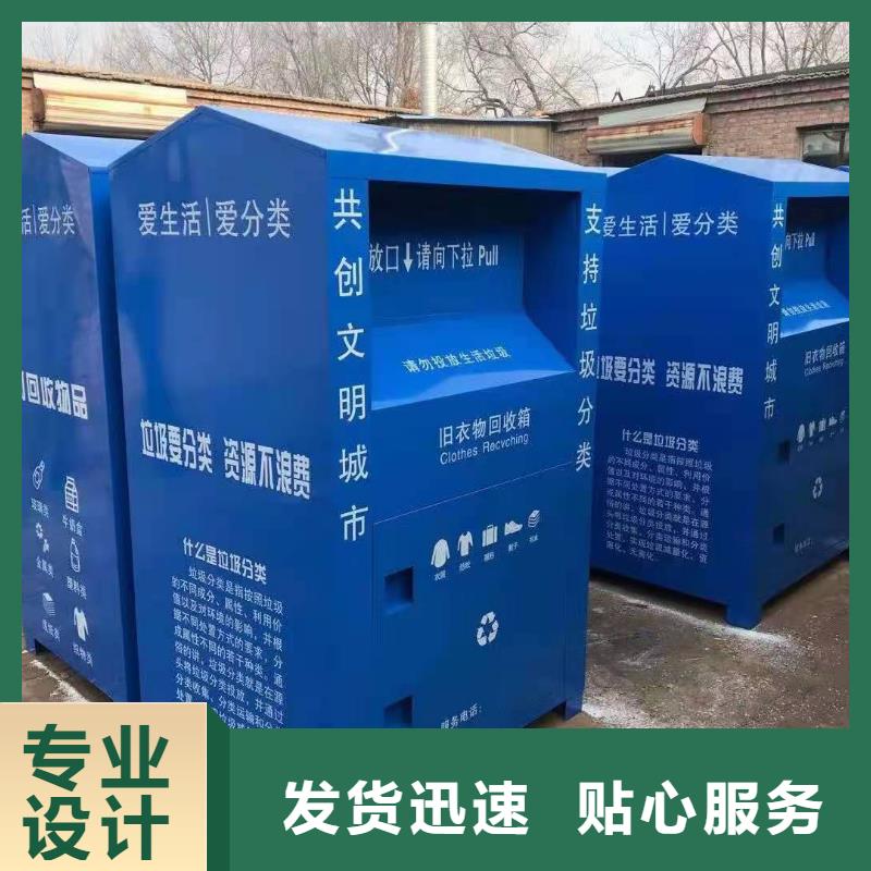 劍川縣小區(qū)舊衣服回收箱愛心捐贈回收箱歡迎致電