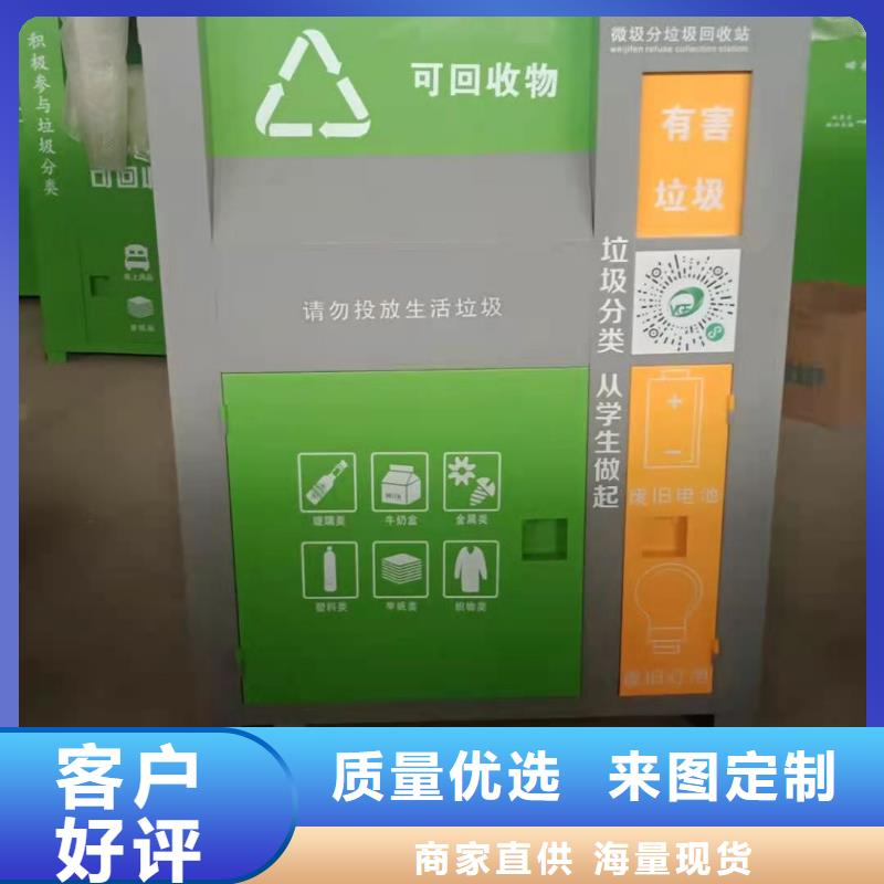 衣物回收箱分類回收箱歡迎致電