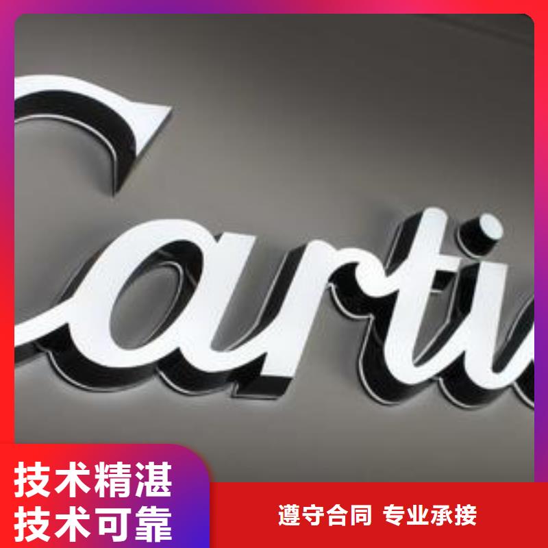 標識標牌冷裱膜寫真放心