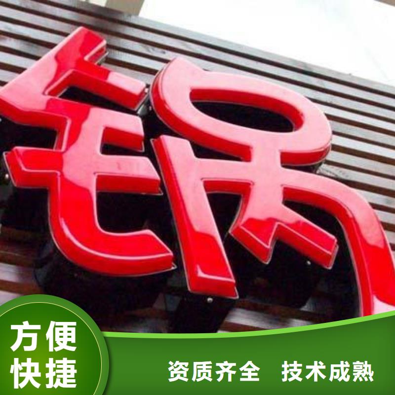 標(biāo)識標(biāo)牌樹脂發(fā)光字2025專業(yè)的團(tuán)隊(duì)