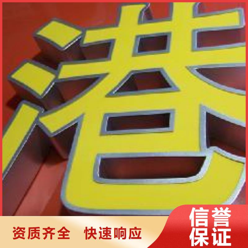 標(biāo)識(shí)標(biāo)牌餐飲燈箱實(shí)力團(tuán)隊(duì)