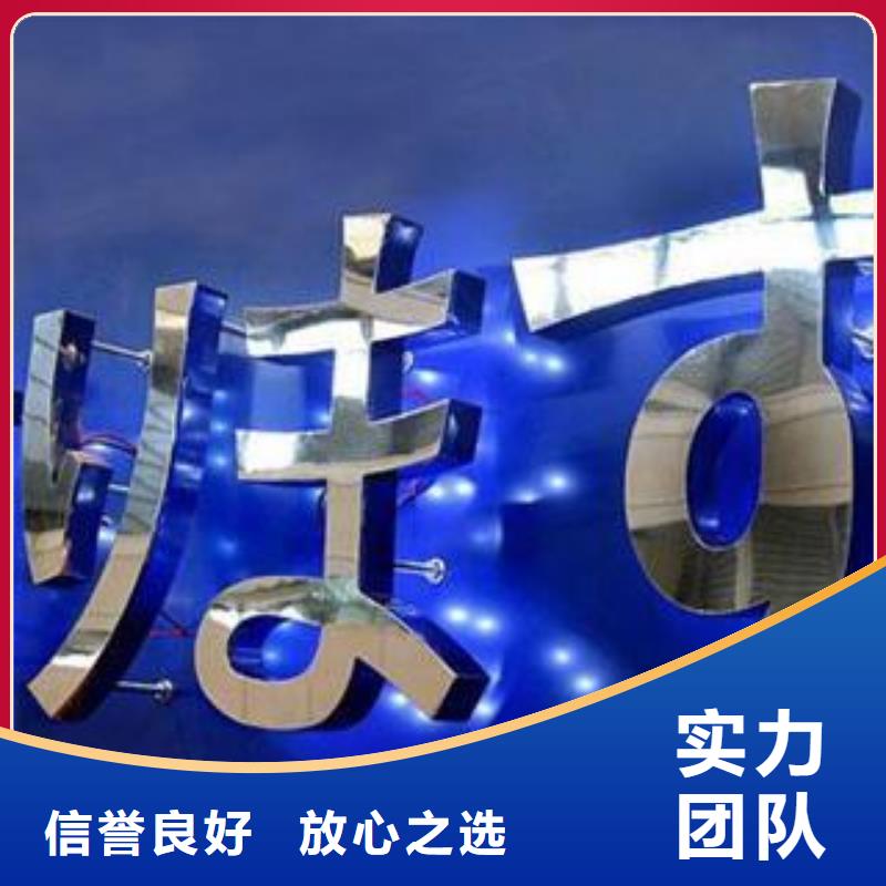 【標識標牌】-亞克力發光字制作品質優