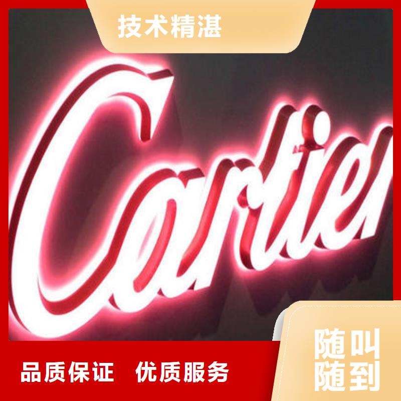 發光字_廣告安裝一站式服務
