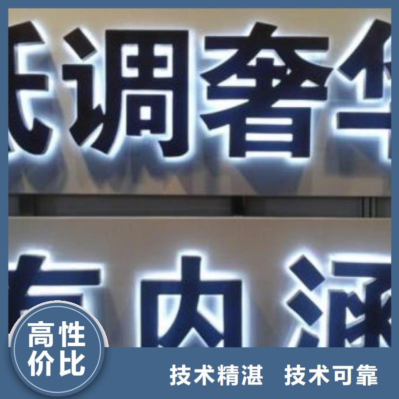 【發(fā)光字單面透噴繪信譽良好】