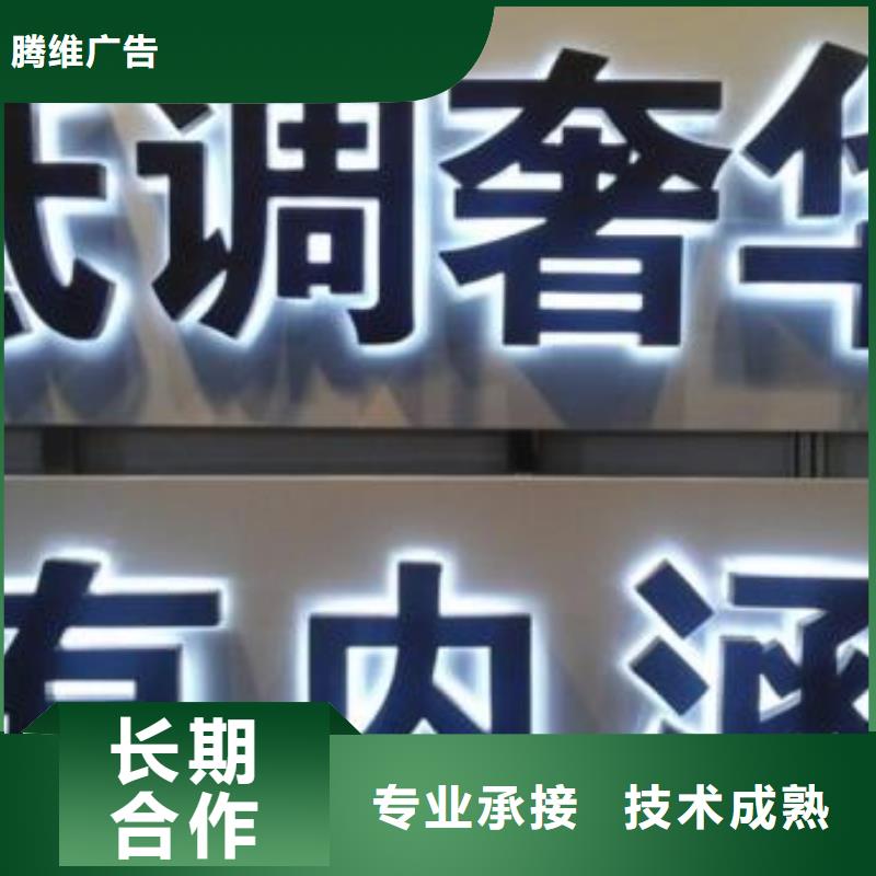 發光字門店招牌制作一站式服務