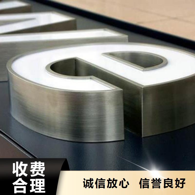 發(fā)光字廣告安裝經(jīng)驗豐富