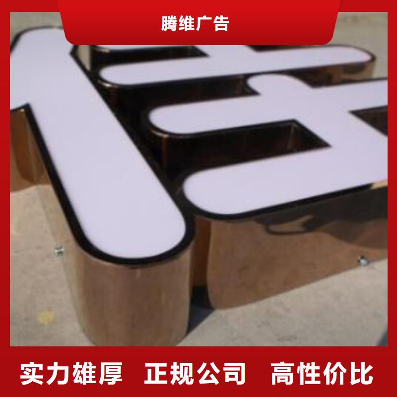 【發光字,門店招牌制作知名公司】