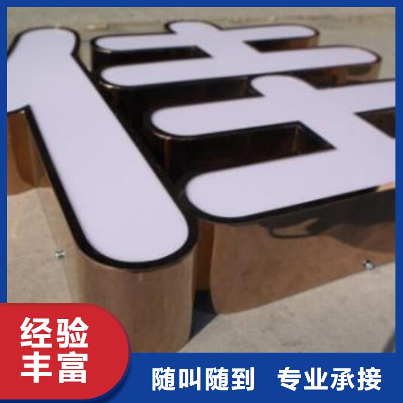 發光字易拉寶廣告牌長期合作