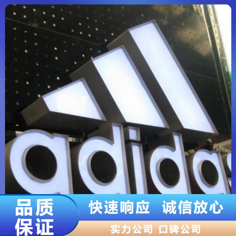 發光字平板亞克力發光字品質卓越