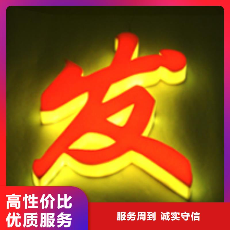 發光字_侯車亭廣告牌專業可靠