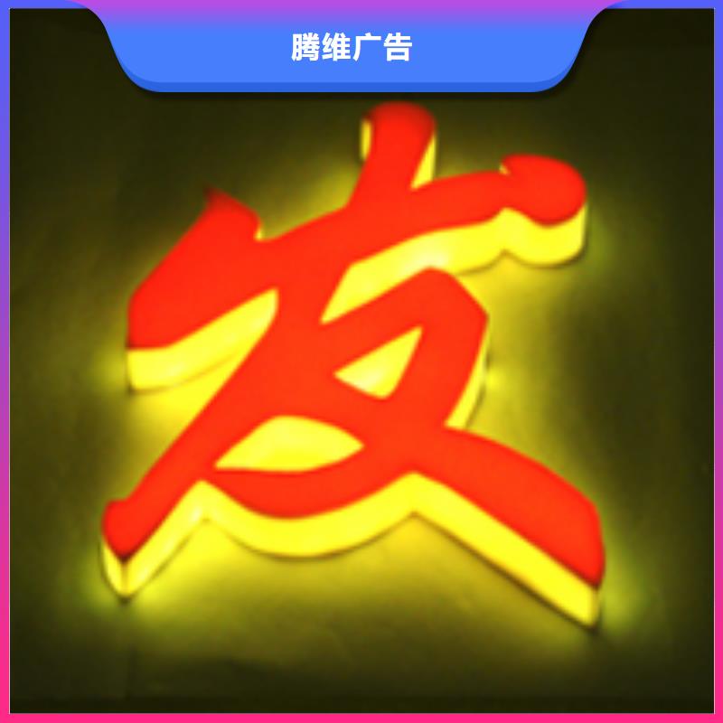 發光字【廣告安裝】價格公道