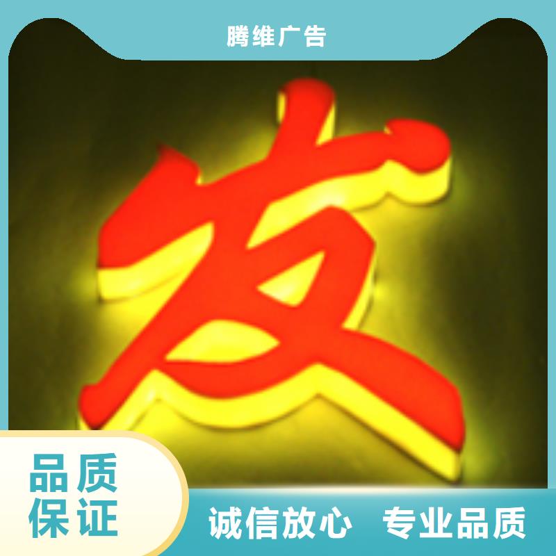 大安門頭招牌公司放心省心