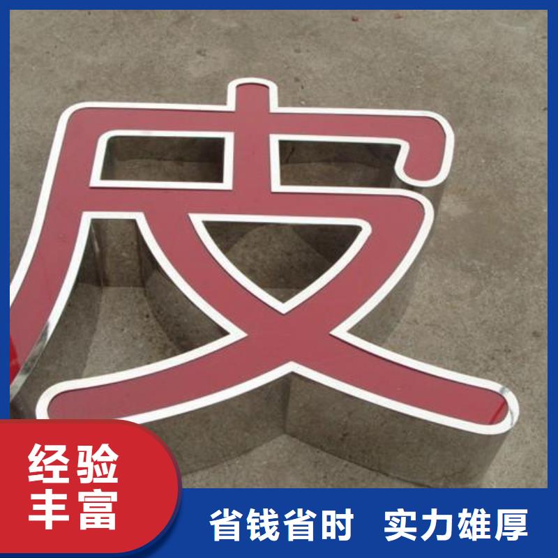 發(fā)光字單面透噴繪品質(zhì)優(yōu)