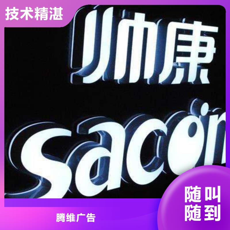 發(fā)光字廣告安裝經(jīng)驗豐富