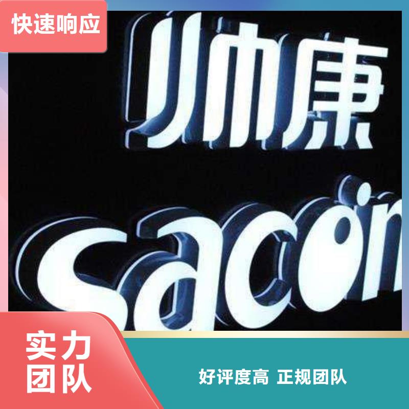 發光字廣告制作靠譜商家