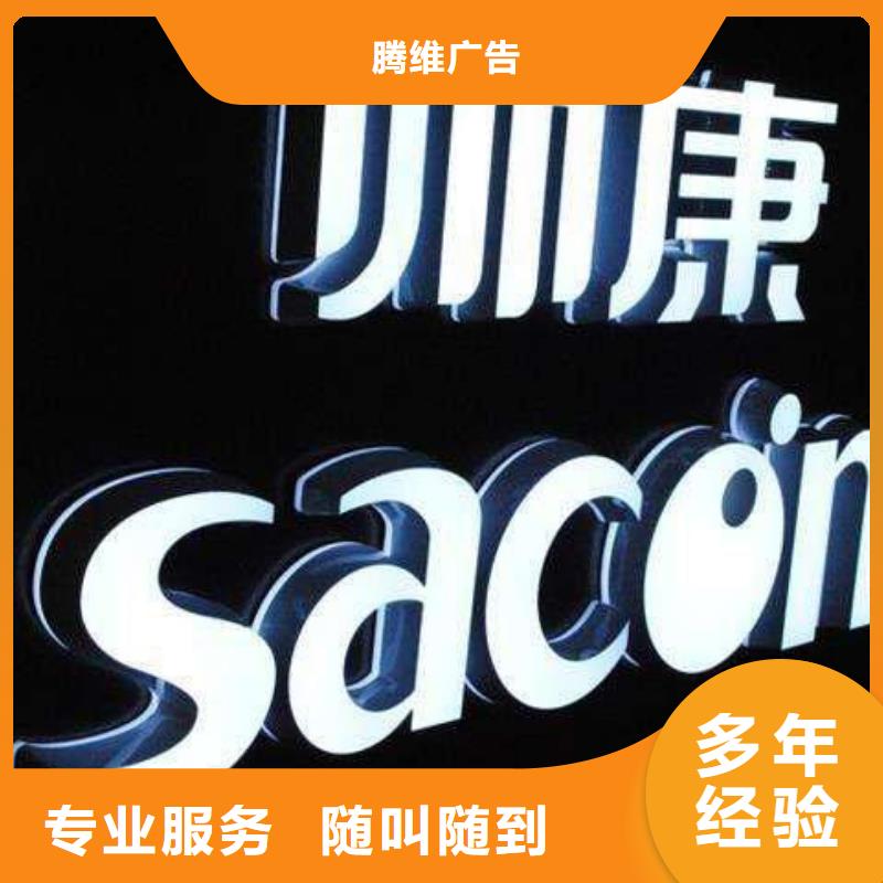 【發光字】射燈廣告牌拒絕虛高價