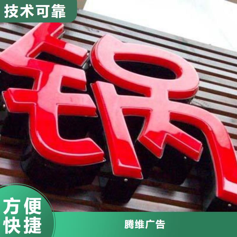 發光字-門店招牌制作專業品質