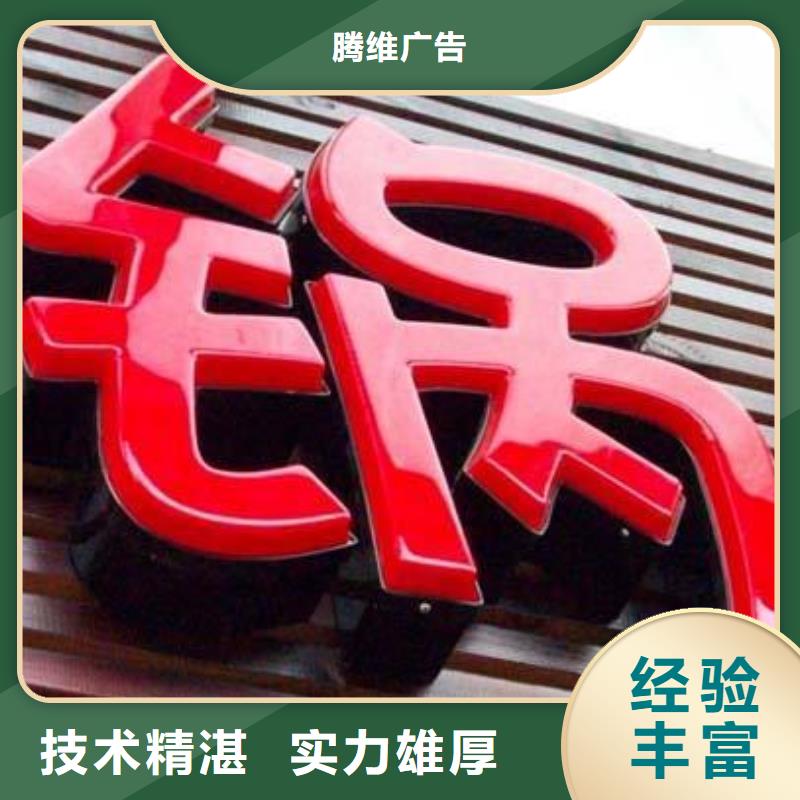 【發光字】射燈廣告牌拒絕虛高價