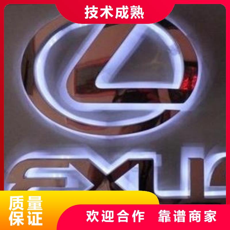 發(fā)光字LED發(fā)光字制作服務(wù)熱情