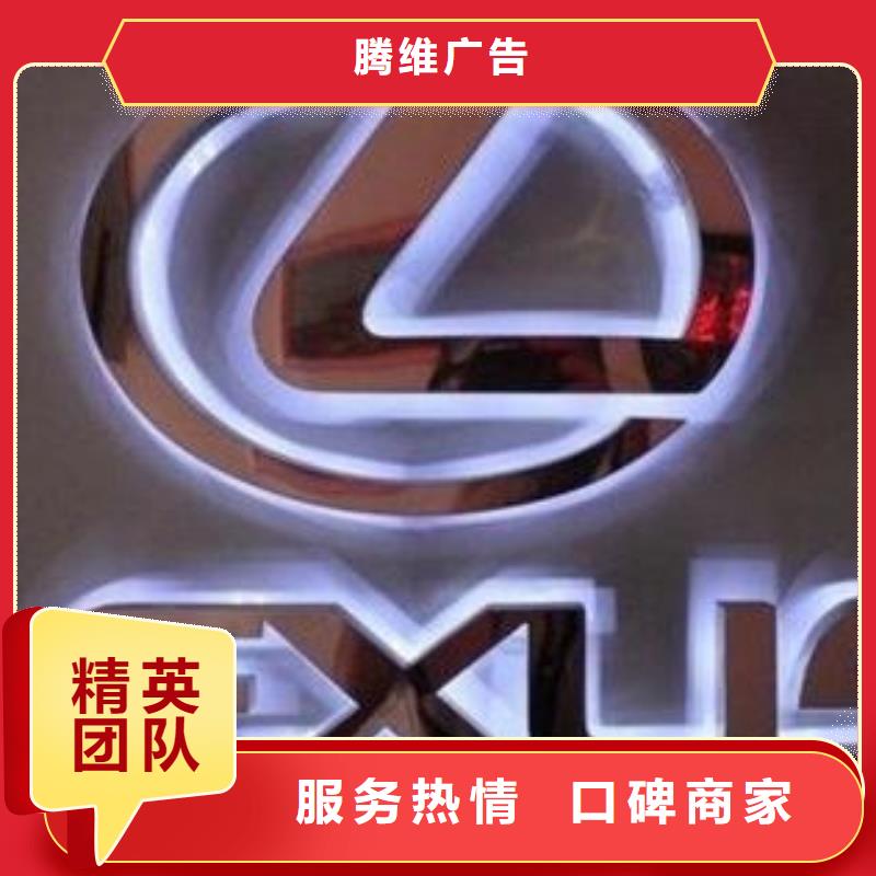 發(fā)光字,廣告設(shè)計(jì)多家服務(wù)案例