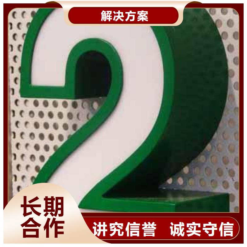 【發(fā)光字單面透噴繪信譽良好】