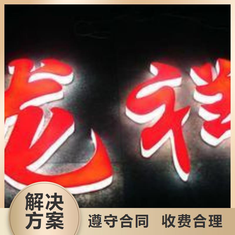 【發光字】射燈廣告牌拒絕虛高價
