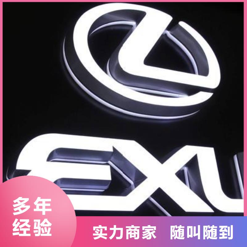 發光字_侯車亭廣告牌專業可靠