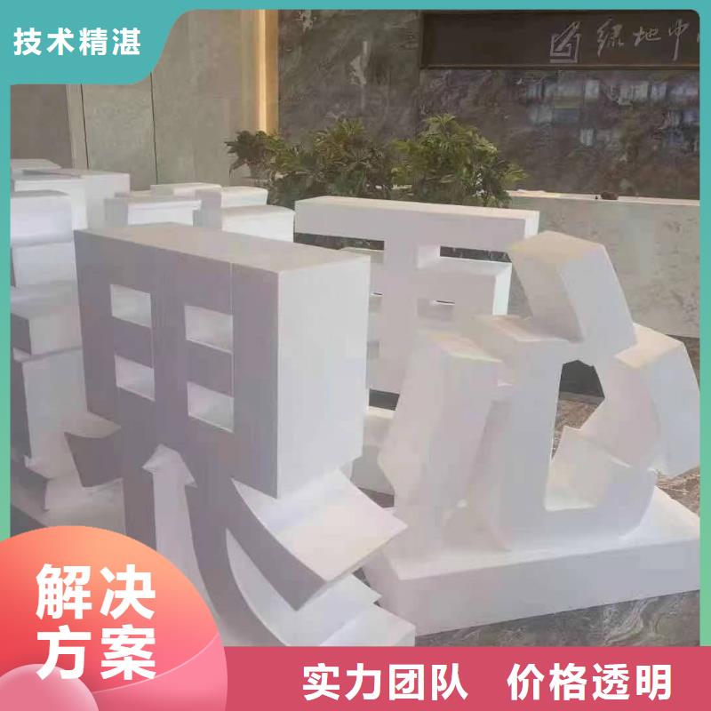 發(fā)光字廣告安裝經(jīng)驗豐富