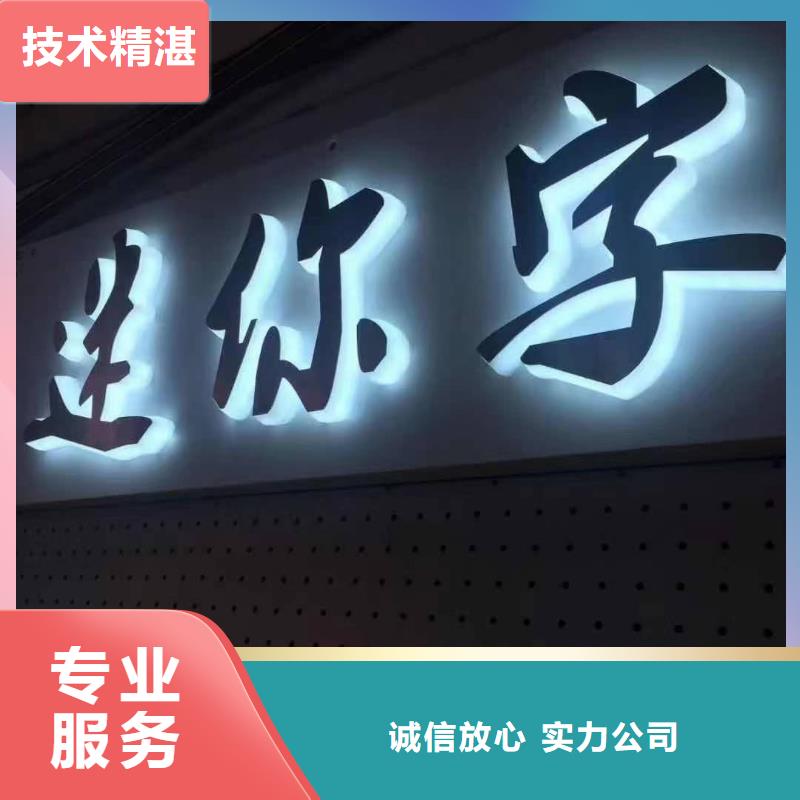 發光字_侯車亭廣告牌專業可靠