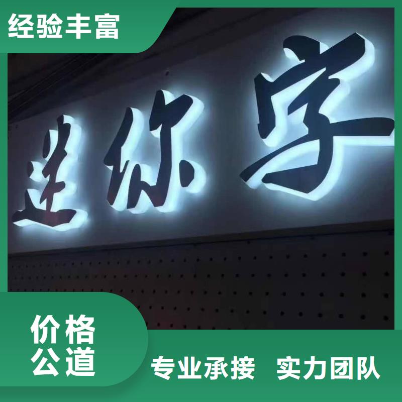 【發光字】射燈廣告牌拒絕虛高價