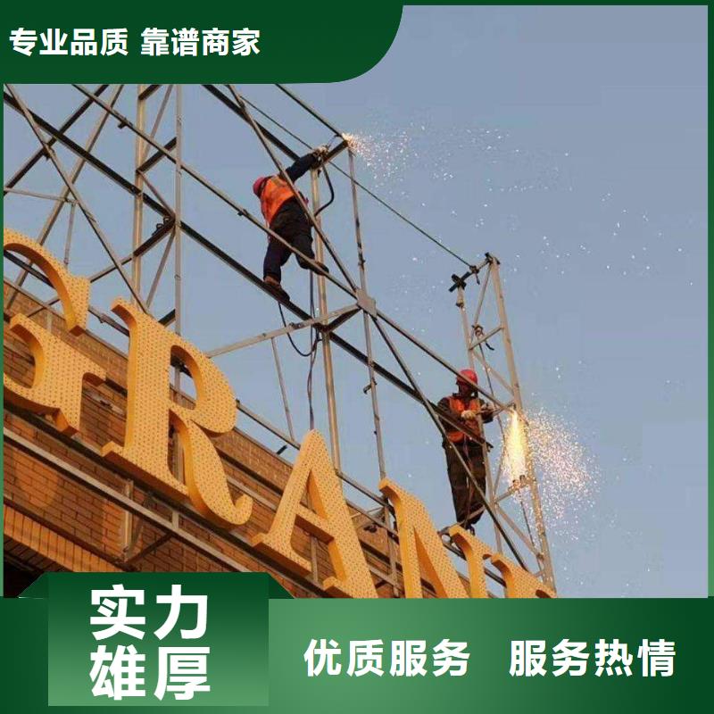 廣告安裝平板亞克力發(fā)光字正規(guī)