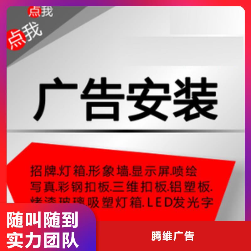 廣告安裝室內LED顯示屏隨叫隨到