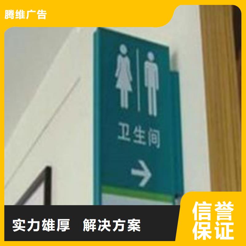營山縣景區公園導視牌設計制作安裝哪家強騰維廣告