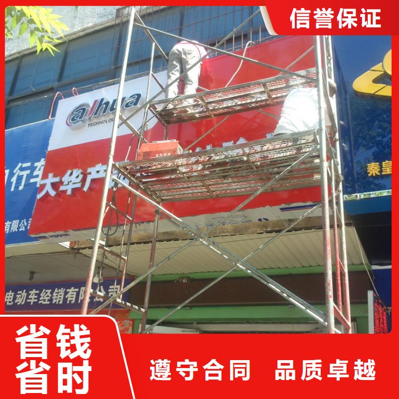 廣告安裝LED發(fā)光字制作實(shí)力團(tuán)隊(duì)