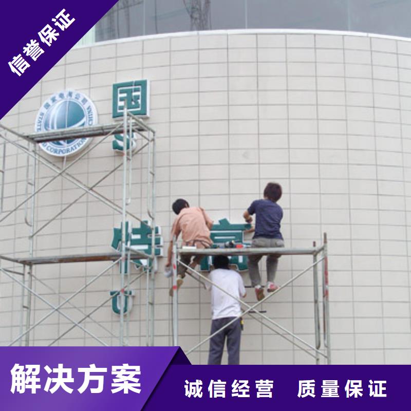 廣告安裝-外露發光字2025公司