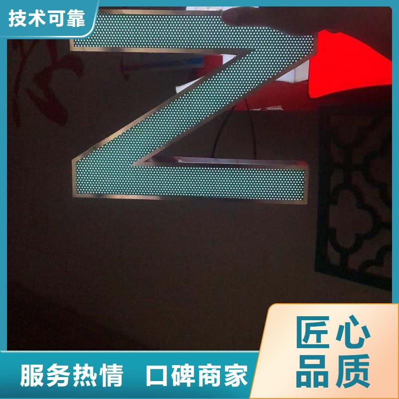 南部縣發(fā)光字設(shè)計(jì)制作安裝的聯(lián)系方式騰維廣告