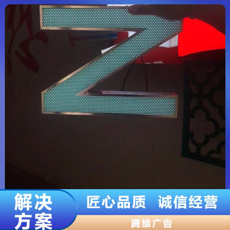 【廣告安裝平板亞克力發光字免費咨詢】