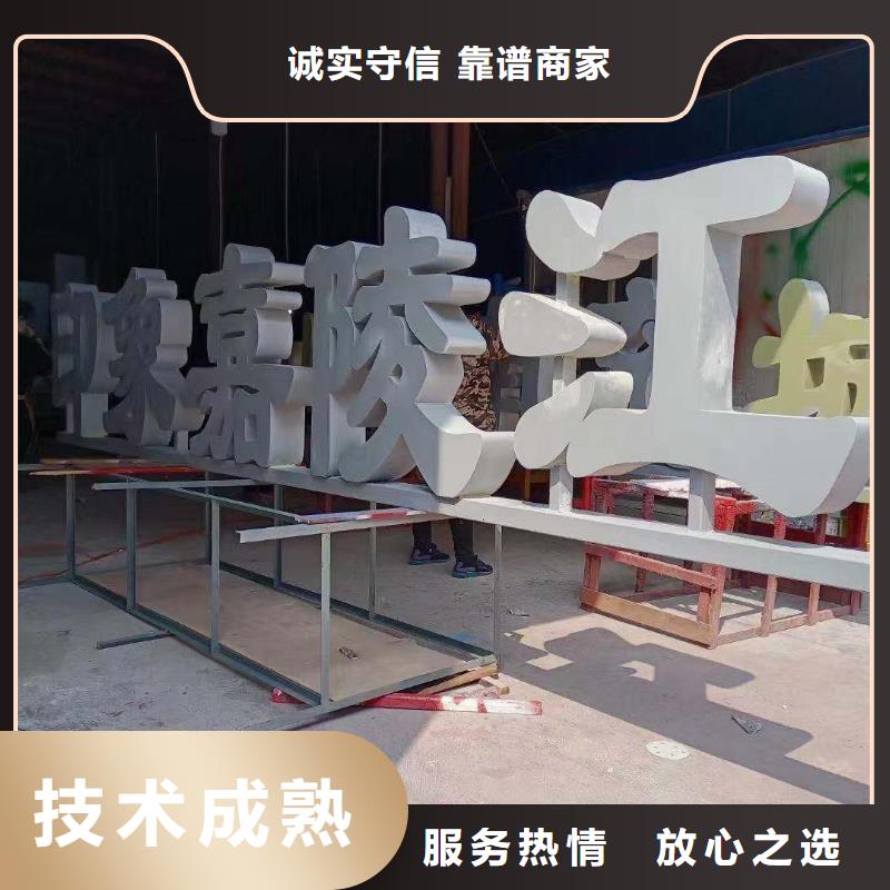 南部縣發(fā)光字設(shè)計(jì)制作安裝的聯(lián)系方式騰維廣告