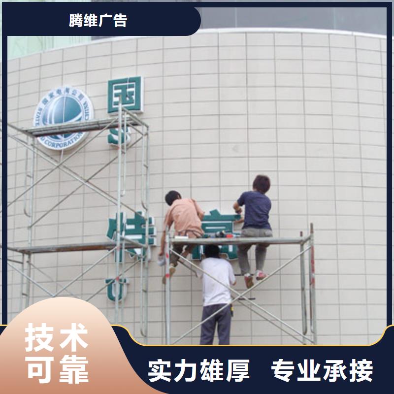 廣告制作高空大字安裝隨叫隨到