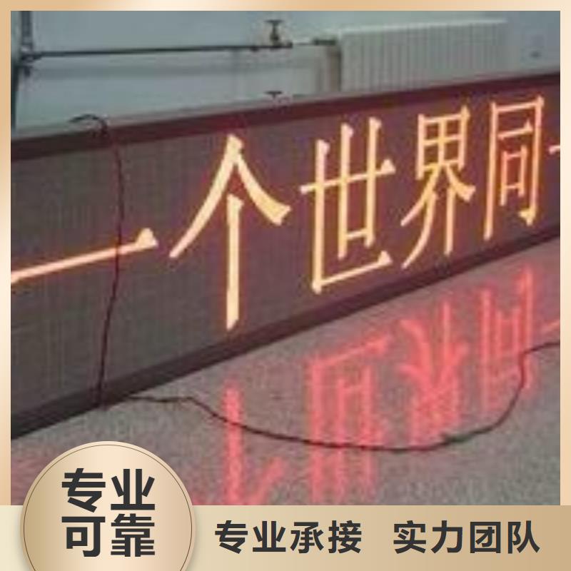 LED_導視牌制作先進的技術