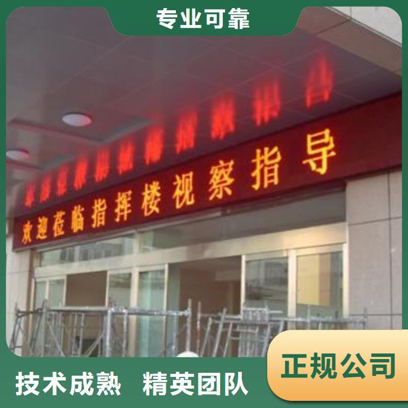LED,導視牌制作實力強有保證