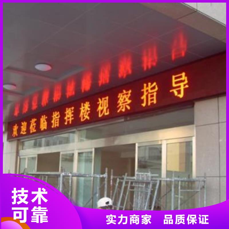 LED_導視牌制作先進的技術