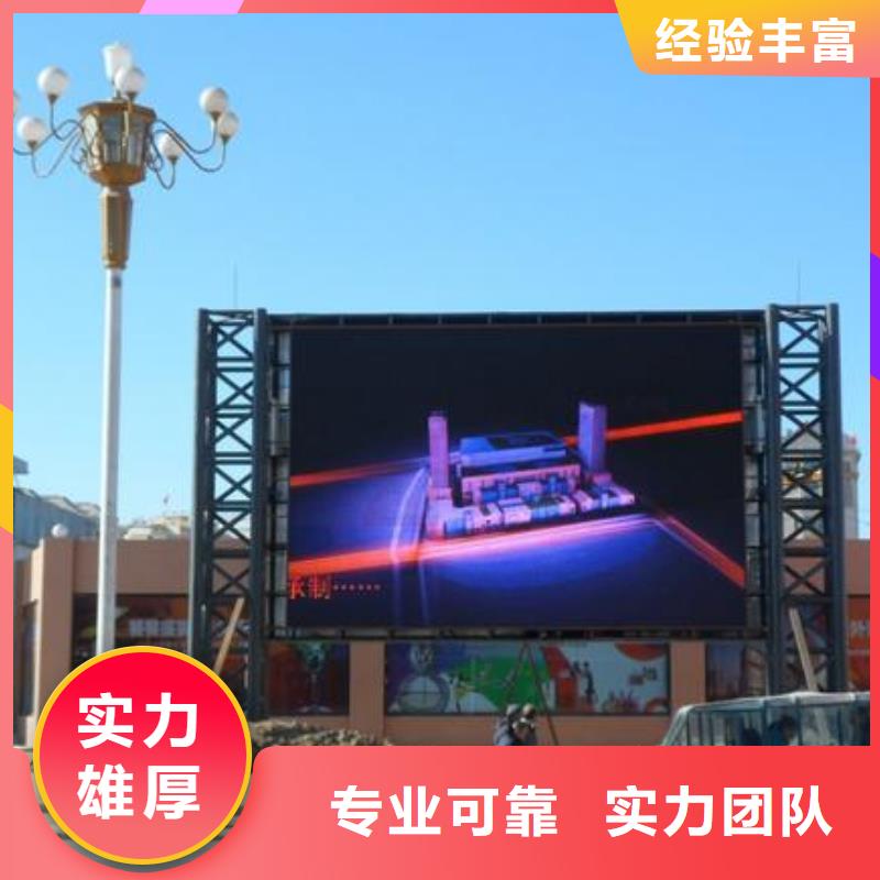 LED大型廣告牌制作經(jīng)驗豐富